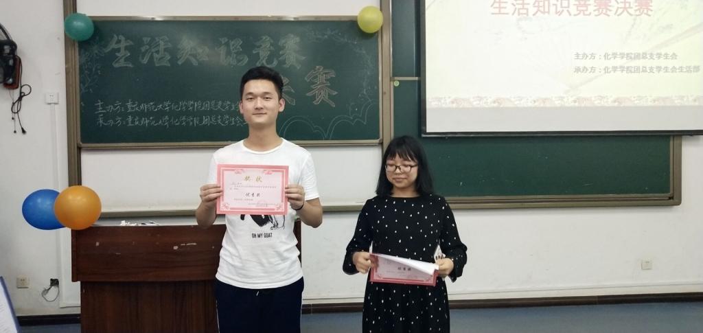 *大象传媒
举办魅力化学系列活动之“生活知识竞赛”决赛
