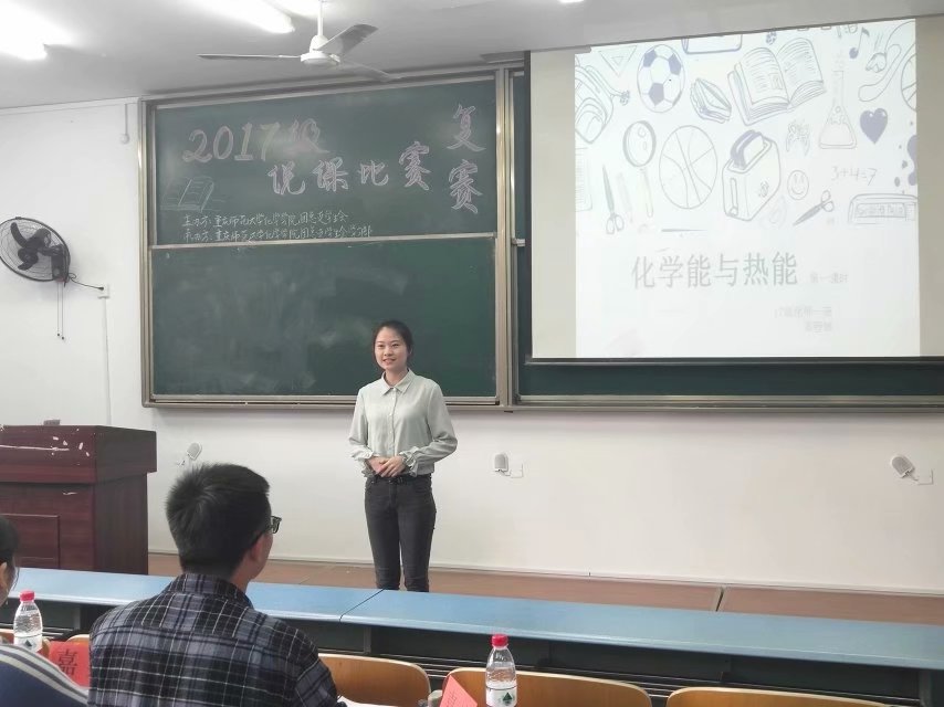 *大象传媒
举办说课比赛复赛