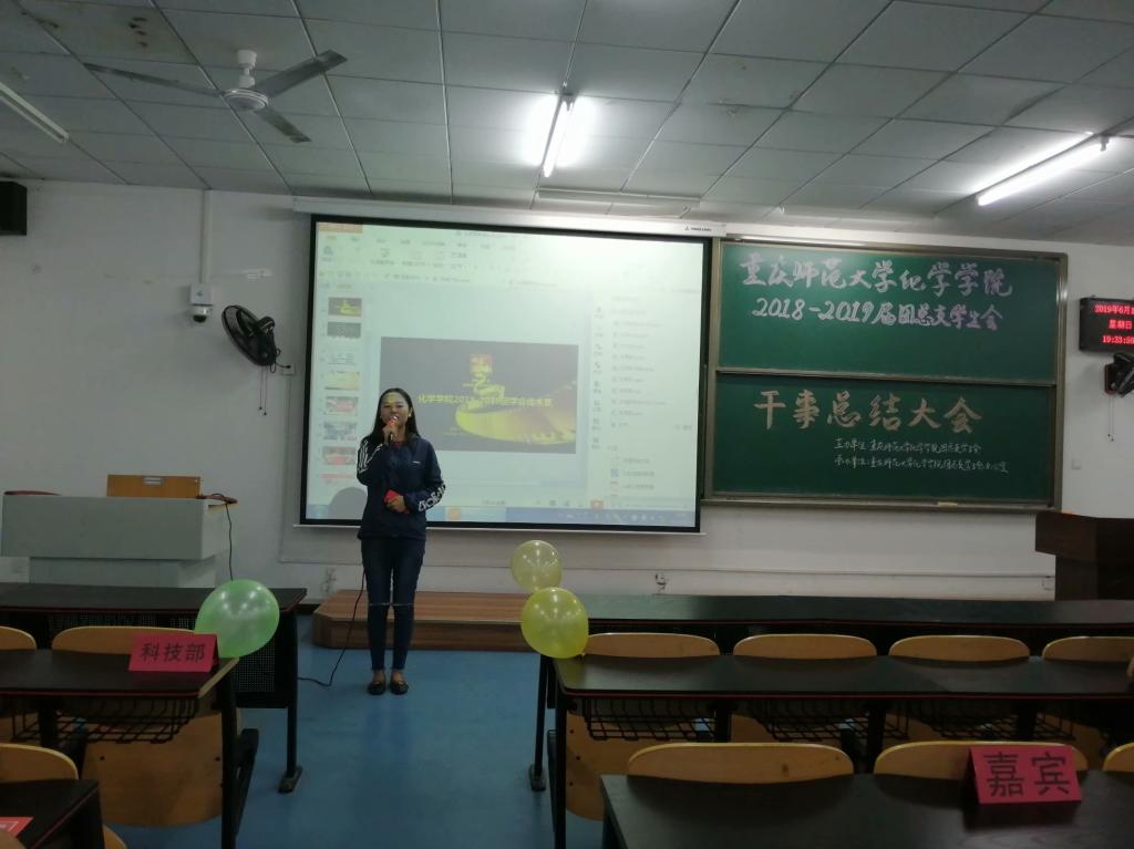重大象传媒-精选原创成人视频与剧情短片合集
2018-2019届团总支学生会干事总结大会