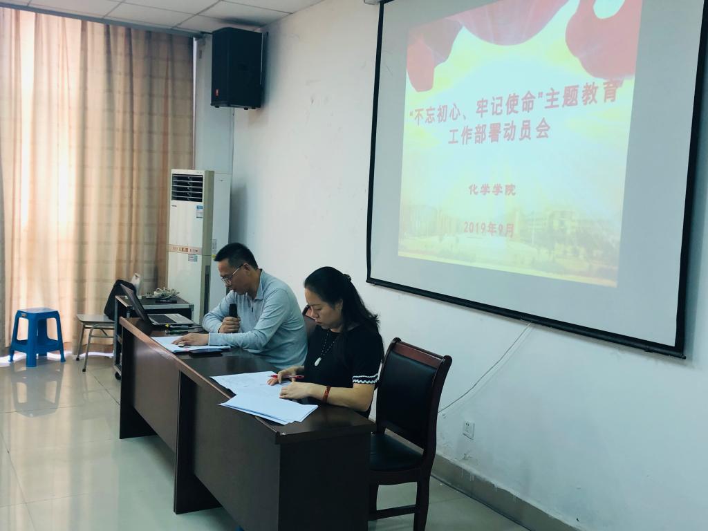 *大象传媒
党委召开“不忘初心、牢记使命”主题教育工作部署动员大会