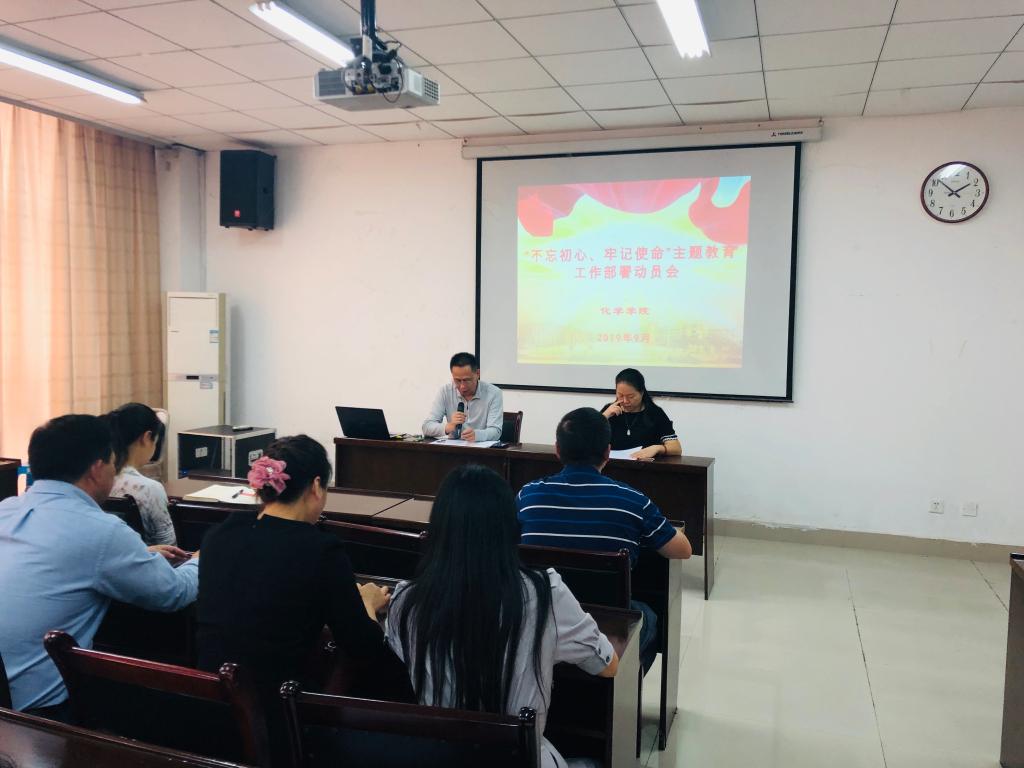 *大象传媒
党委召开“不忘初心、牢记使命”主题教育工作部署动员大会